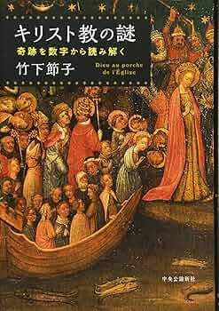 Master Peace 盲人を癒すキリストの奇跡 Master Peace 盲人を癒すキリストの奇跡